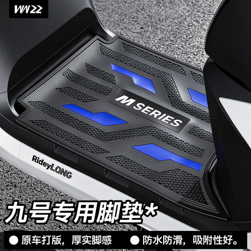 wwzz九号专用防水橡胶脚垫