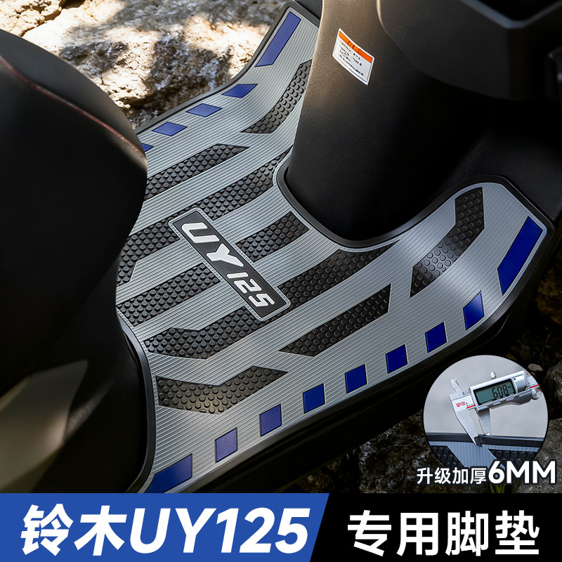 适用铃木UY125新老款踏板摩托车专用加厚橡胶脚垫防水防滑垫配件