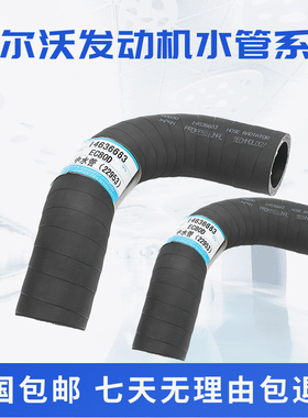 沃尔沃EC80D/140B/200D/210BLC(D6D)发动机水管优质挖掘机配件