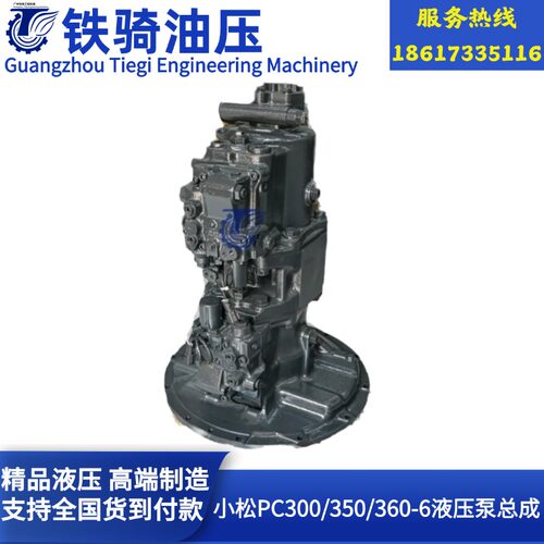 小松PC300/350/360-6液压泵总成