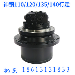 神钢SK115/120-3/135SR/140-8行走马达总成减速机齿轮箱挖机配件