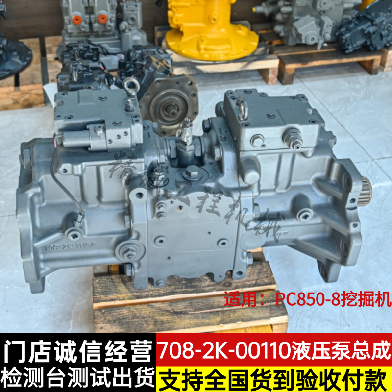 小松PC800-8/850-8液压泵总成