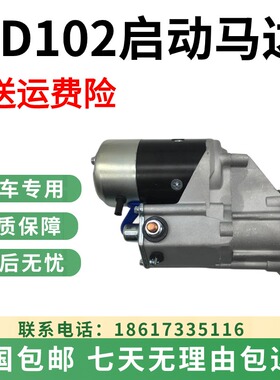 小松PC60-7/120-6/-6E/160-7启动马达康明斯4D102发动机挖机配件