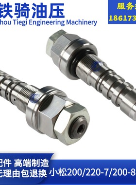 小松PC200/220-7/200-8LS阀液压泵流量阀调节阀配件708-2l-06710