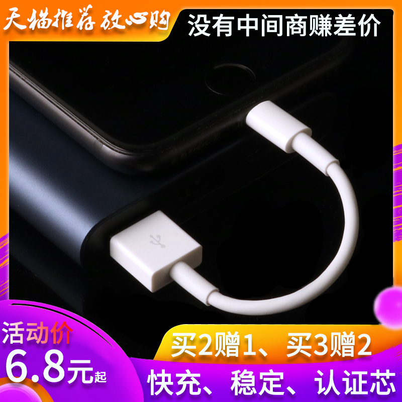 11-06新券8P数据线苹果iPhoneX短10cm充电宝7p超快充max充电器xs正品20厘