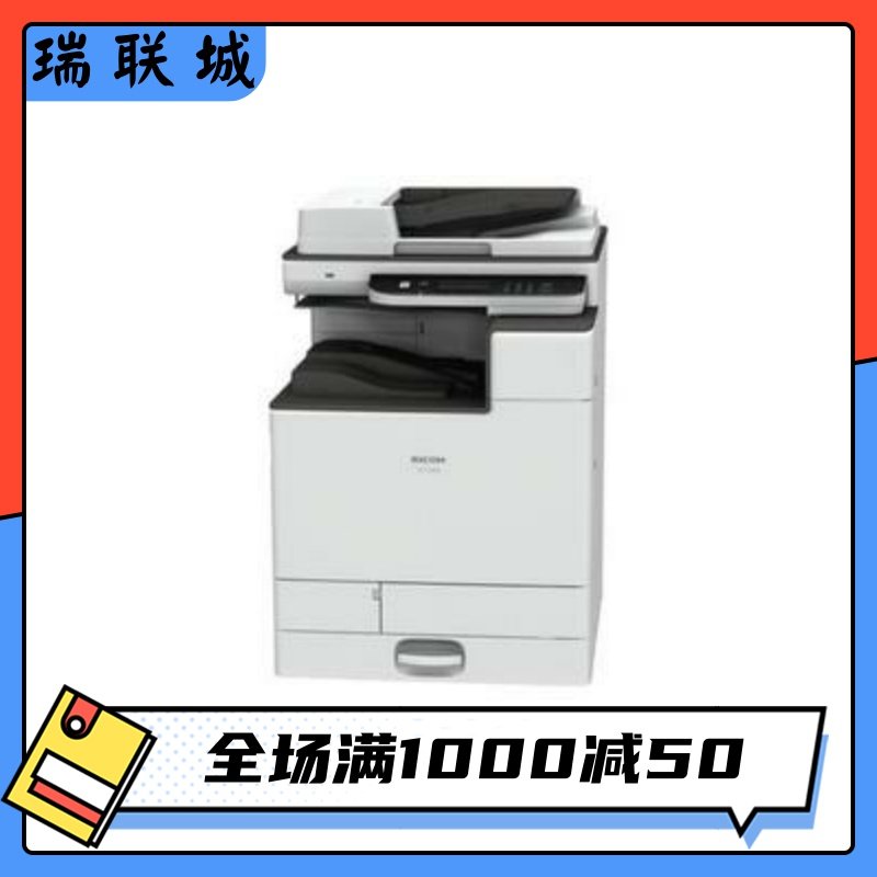 （）IMC 2000 A3彩色多功能数码复合机