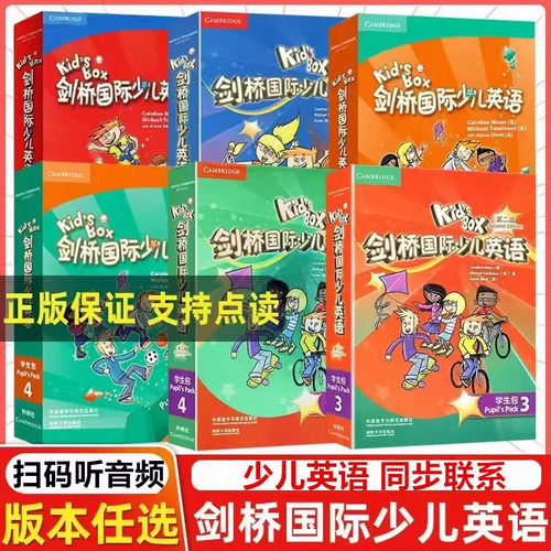 剑桥国际少儿英语第二版学生包
