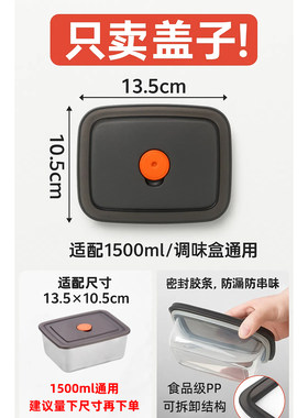 保鲜盒食品级硅胶保鲜盖
