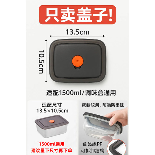 保鲜盒食品级硅胶保鲜盖