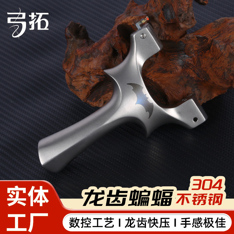 弹弓成年人专用高精度威力大射程远2025新款正品竞技比赛新式户外