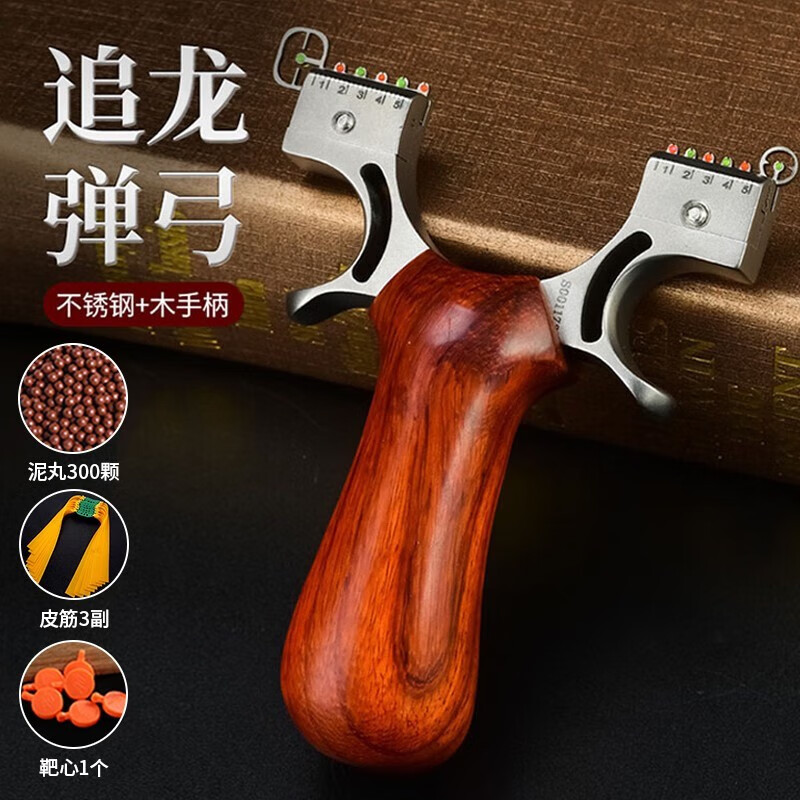 弹弓成年人专用高精度威力大射程远2025新款正品竞技比赛新式户外