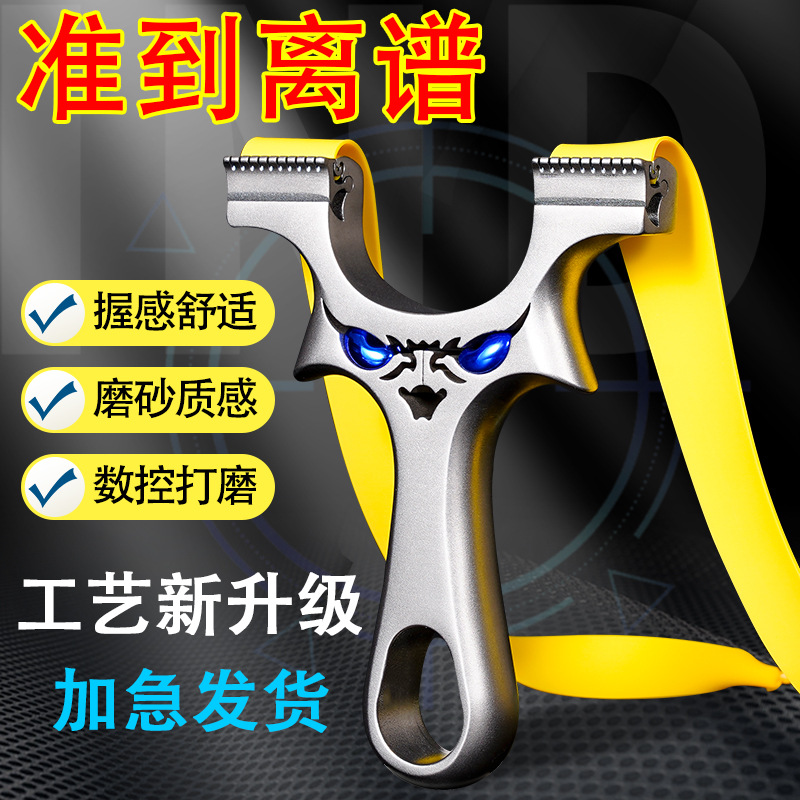 弹弓成年人专用高精度威力大射程远2025新款正品竞技比赛新式户外