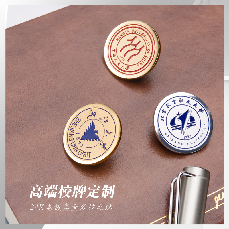 腐蚀上色 凹凸有感 贵金属质感 水木清华