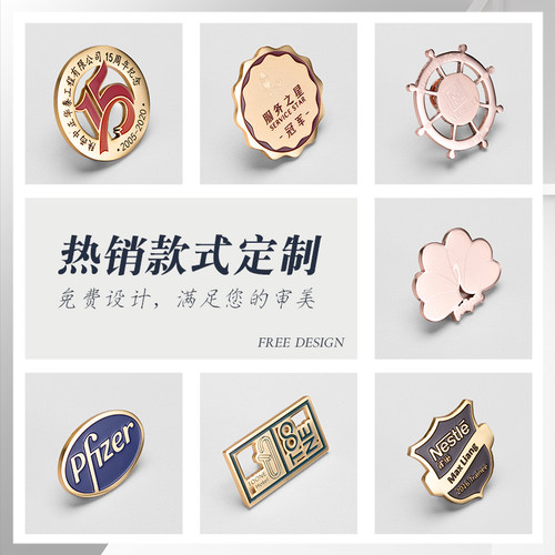 不锈钢电镀胸牌徽章24K金 一对一设计定做