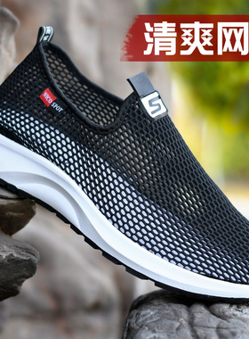 2025年夏季老北京布鞋男鞋网布透气休闲一脚蹬男网鞋中老年爸爸鞋