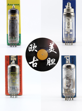 英国原盒大盾/马自达  U25/EY51/U26/30C18/ECF84带圆环电子管