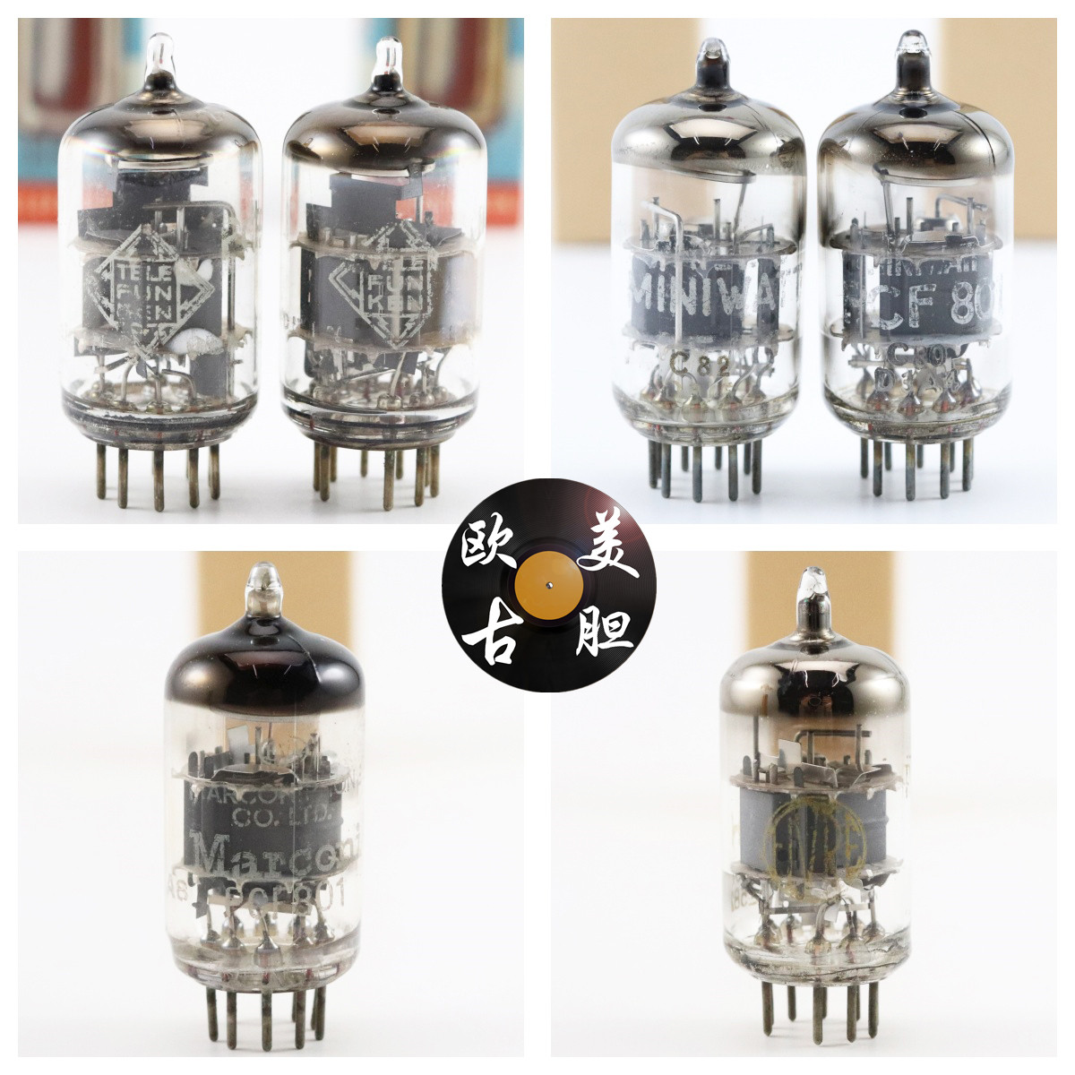 德律风根PCF801电子管