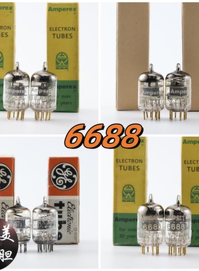 全新美国RCA/GE/Amperex大盾6688/E180F/6J9/6米9圆D环6688电子管