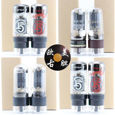 俄罗斯GT/SOVTEK6L6GC电子管