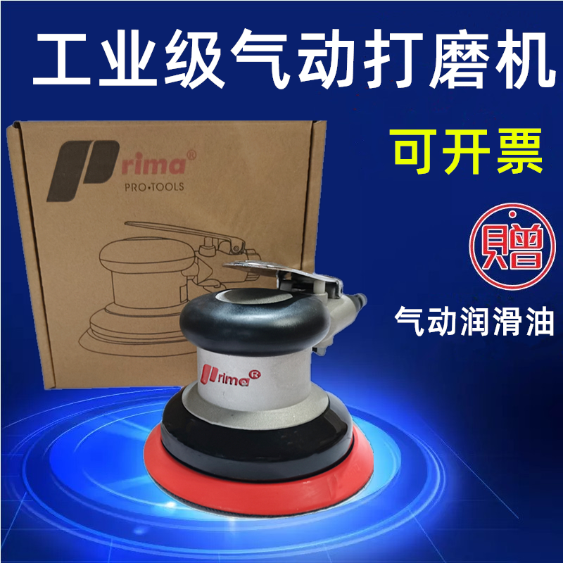 气动抛光机打磨机5寸125mm砂纸