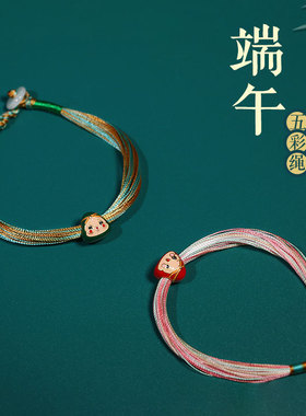 端午节流苏五彩绳粽子手链网红同款千里江山五彩线手绳节日礼品