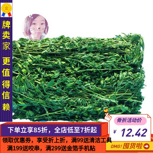 白菜麻麻25年新草精品苜蓿草主草幼兔子龙猫豚鼠幼年小宠 毛重2斤