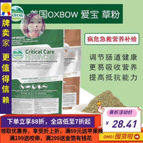 美国爱宝草粉营养兔子龙猫豚鼠