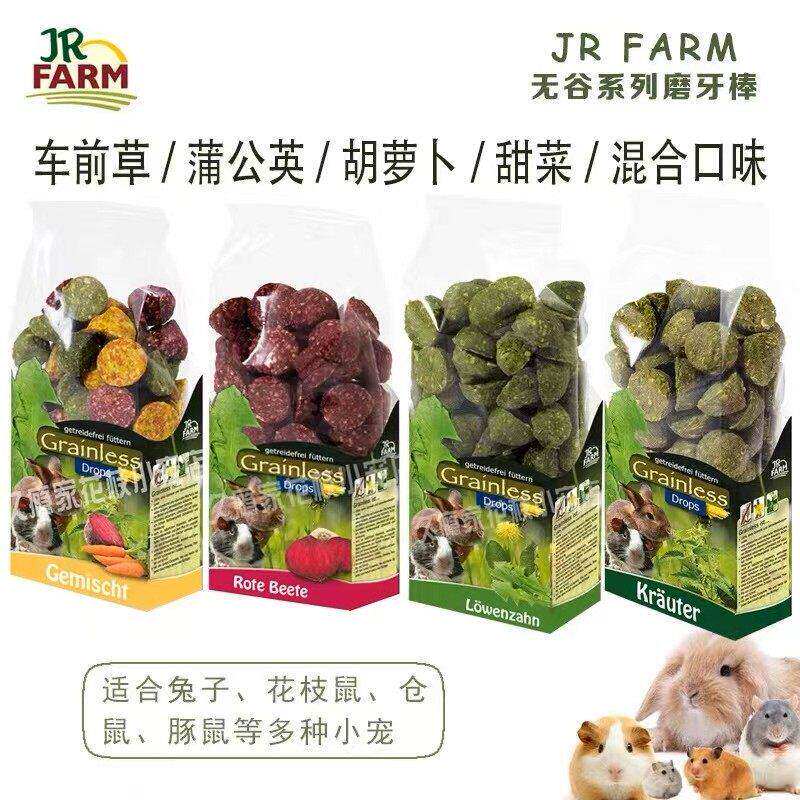 白菜麻麻 德国JR FARM农场 无谷物磨牙小草饼 龙猫兔子松鼠花枝