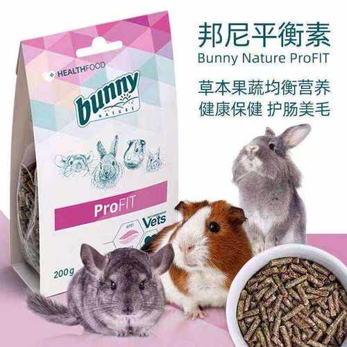 白菜麻麻 德国Bunny平衡素兔子龙猫豚鼠小宠营养美毛增强体质免疫