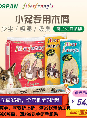 白菜麻麻荷兰普康菲比天然宠物木屑仓鼠龙猫兔子除臭垫料64L低尘