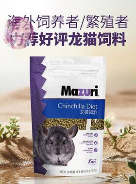 白菜麻麻 行货美国马祖瑞龙猫粮主粮 原装2.5磅 保质期27年1月