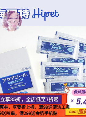 白菜麻麻日本海佩特电解质补元气预防中暑应激新环境兔子龙猫豚鼠