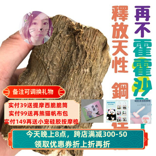 白菜麻麻 烘干木瓜墩桩钢牙磨牙伴侣玩具 排毛龙猫兔子豚鼠多规格