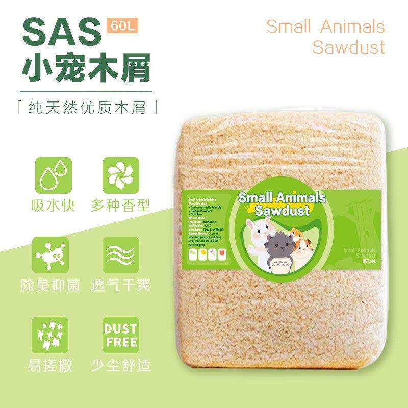 白菜麻麻 SAS木屑小宠垫料材除臭吸水柠檬薰衣草苹果有货拍下备注