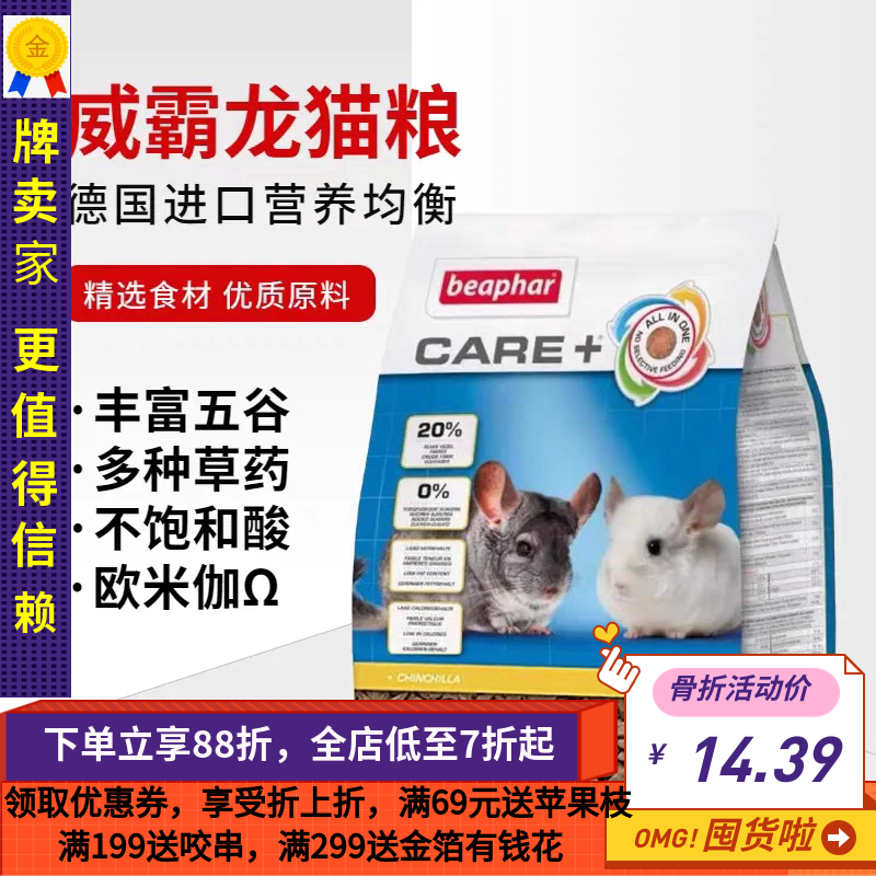 白菜麻麻 德国威霸龙猫粮主粮人工手选无碎渣代零食增肥保质27.1