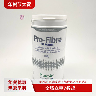 白菜麻英国日日纤肠宝纤普乐纤益生菌颗粒 兔子龙猫豚鼠调理肠胃