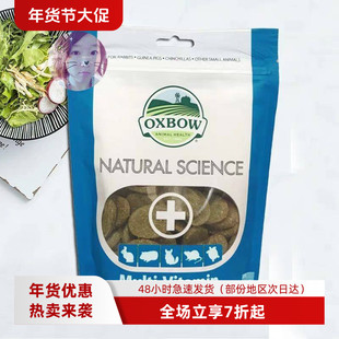 白菜麻麻美国爱宝多维补充磨牙草饼高纤维 龙猫兔子豚鼠仓鼠26.11