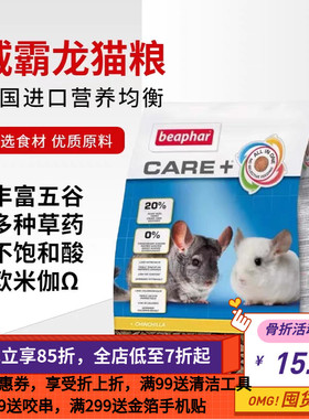 白菜麻麻 德国威霸龙猫粮主粮人工手选无碎渣代零食增肥保质26.10