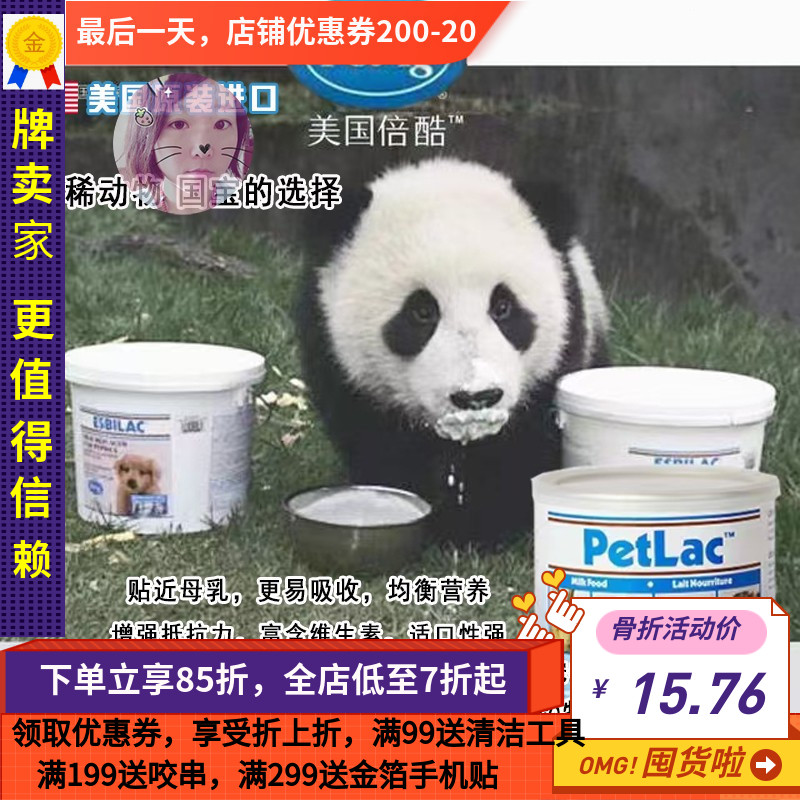 白菜麻麻现货美国Petag德国威霸羊奶粉小专用龙猫兔子仓鼠豚松鼠