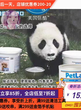 白菜麻麻现货美国Petag德国威霸羊奶粉小专用龙猫兔子仓鼠豚松鼠