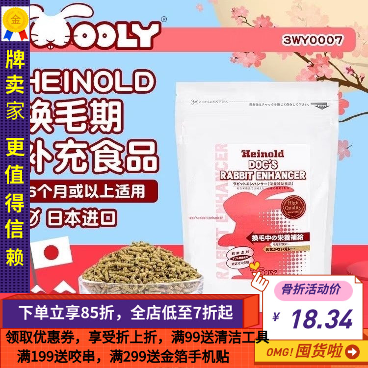 日本Wooly平衡素兔子龙猫豚鼠