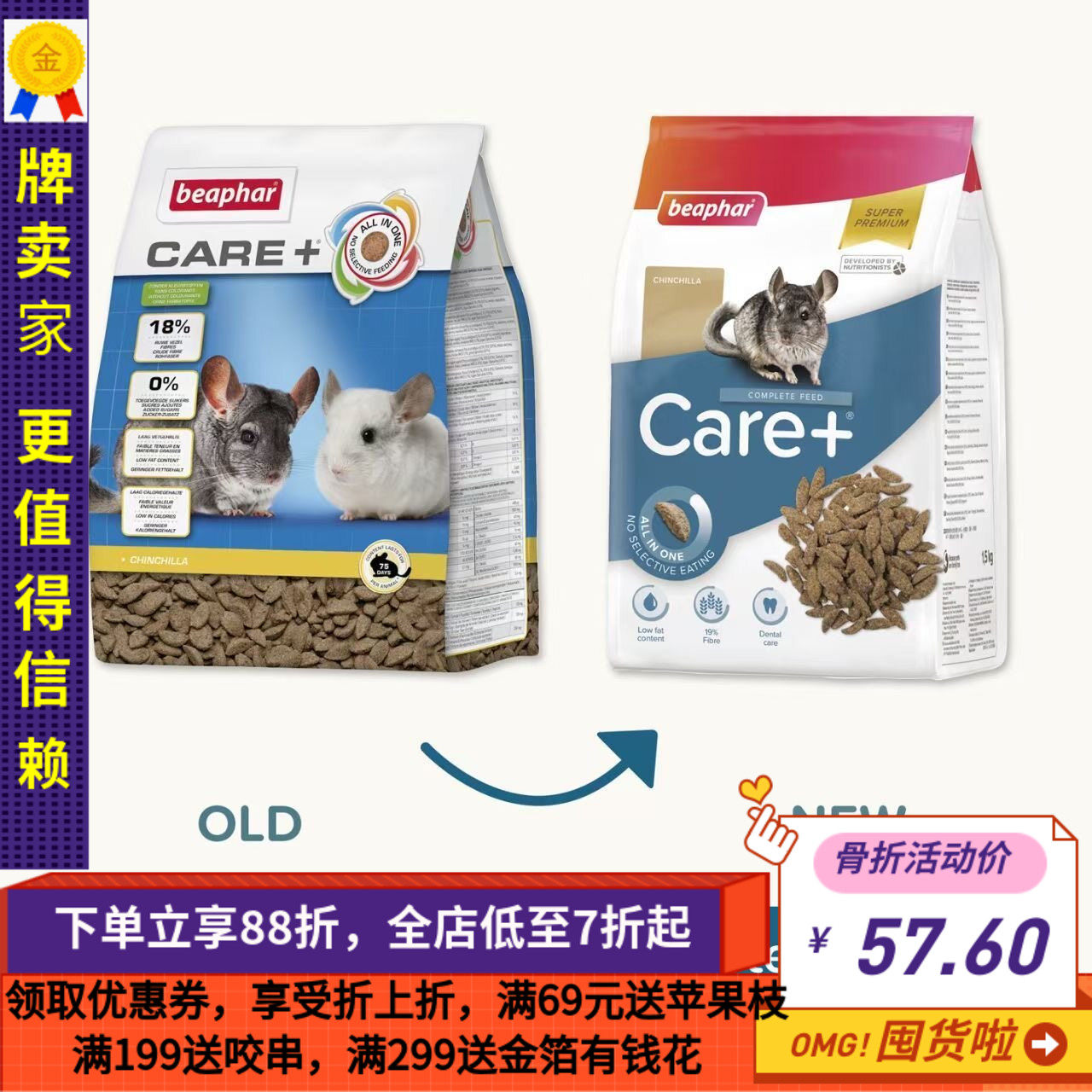 白菜麻麻 新版纯色德国威霸龙猫粮主粮配粮原装1.5公斤增肥27.8