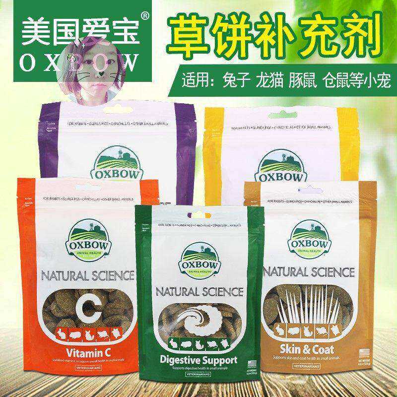 美国爱宝草饼保健兔子豚鼠龙猫