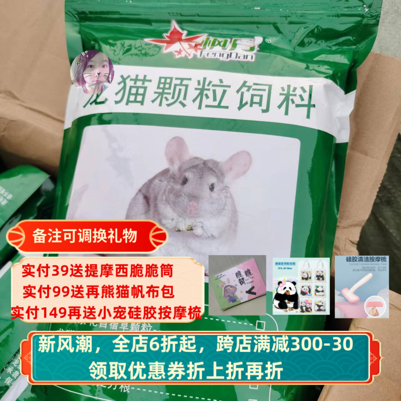 白菜麻麻 枫丹龙猫粮营养多维主粮 苜蓿草颗粒900克 送进口磨牙石