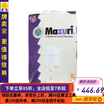 原装美国马祖瑞25磅保质期26年3