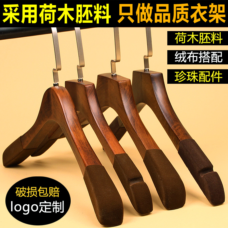 服装店防滑实木质复古色定制衣架