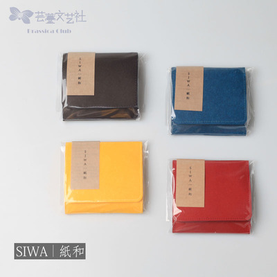 日本正品SIWA| 纸和 硬币 零钱收纳包 日本和纸钱包