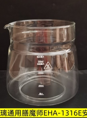 膳魔师养生壶配件壶体EHA-1316E/1.8L玻璃杯单玻璃壶身通用维修