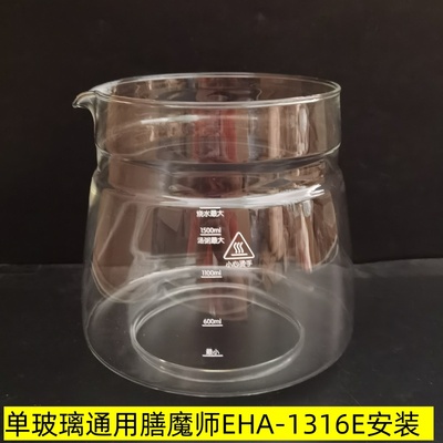 膳魔师养生壶配件壶体单玻璃1.8L