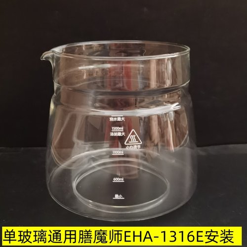 膳魔师养生壶配件壶体单玻璃1.8L